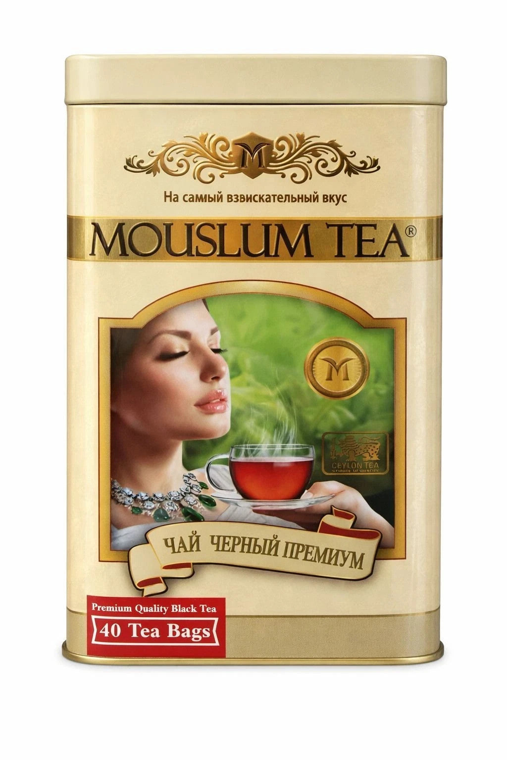 Mouslum Tea Tin - 40 Teabags Premium Black Tea (Most Demanding Tea)